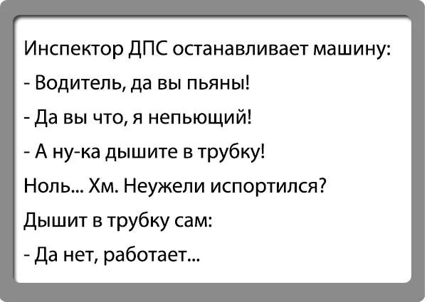 Девушку, которую автоинспектор, по ее словам, заставил дуть в толщинометр, лишили прав