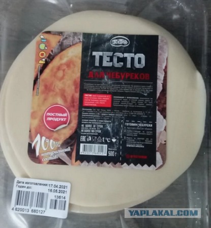 Чебуречка на Ярославской