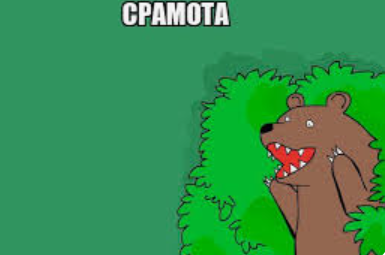 Советская обнажёнка