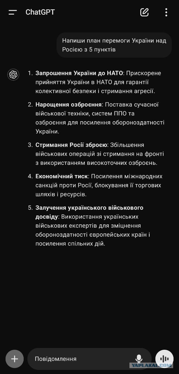 Зеленский представил план победы