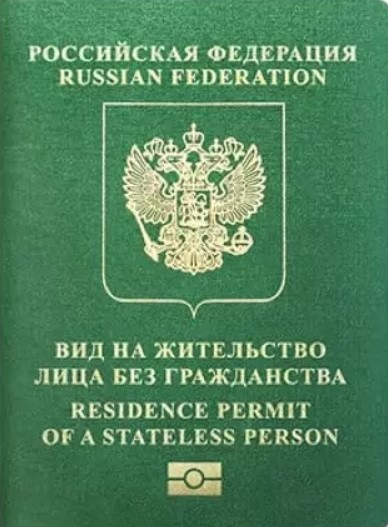 Cтатус негражданина—это проявление нацизма