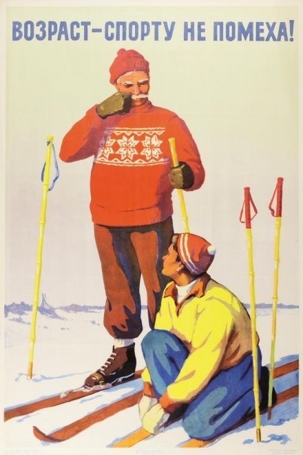 Лыжи в СССР