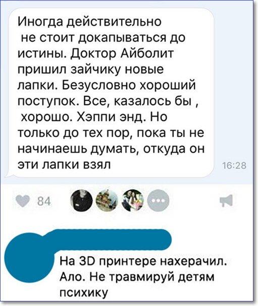 30 картинок из маршрутки №17