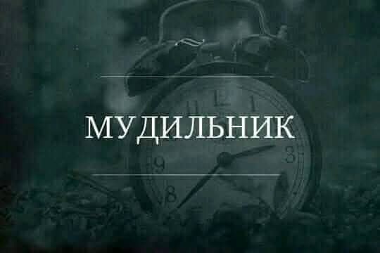 Всякая всячина