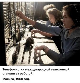 ​ Фотографии из прошлого нашей страны – 106