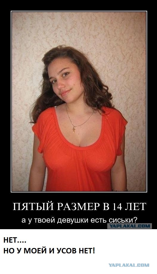 Великолепные пятерки