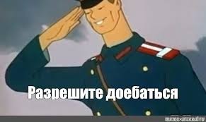 Знает куда прятать
