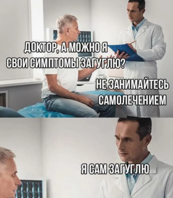 ЯП медицина - нужна помощь!