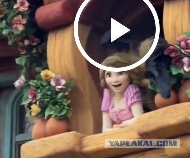 Рапунцель жрут вороны, но ей уже всё равно — сцену засняли в японском Диснейленде
