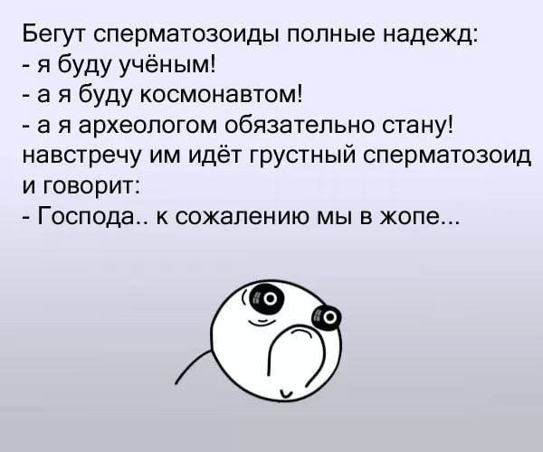 Погнали, пацаны!