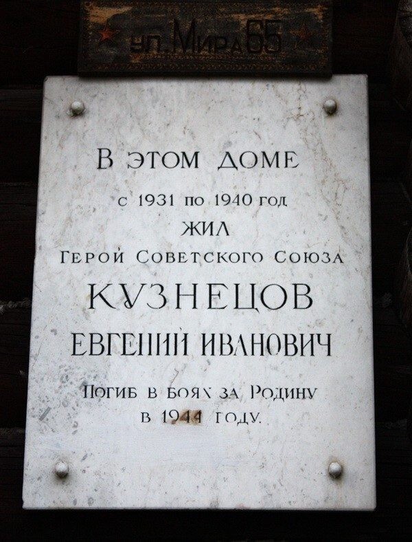 Евгений Кузнецов. Люди из стали