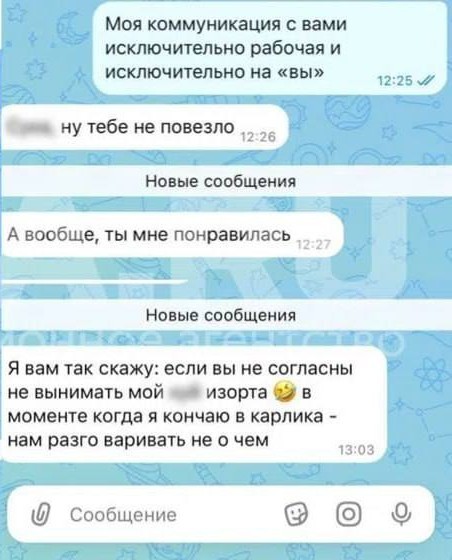 Пресс-секретарь департамента образования администрации Тюмени Иван Рябцев обматерил журналистку Ura.ru Анастасию Григорьеву
