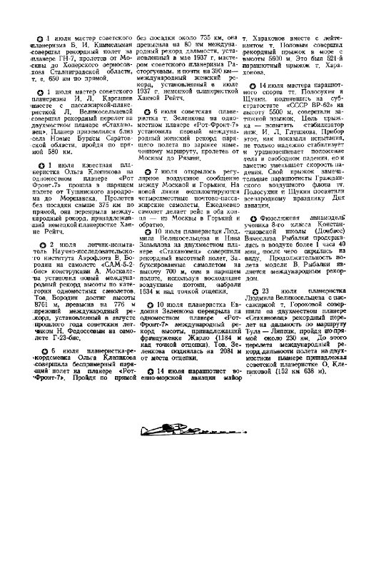 Ветхое живое время...