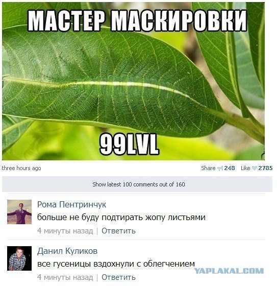 Смешные комментарии на 16.04.2014