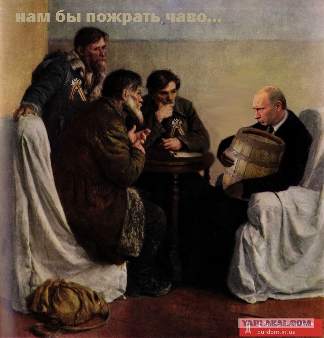 Есть такое мнение