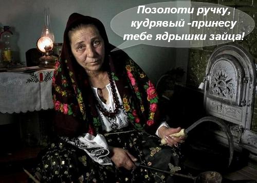 Это очень сильное колдунство!
