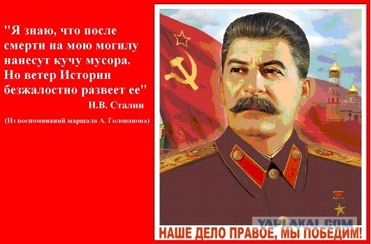 Сталин на Донбассе