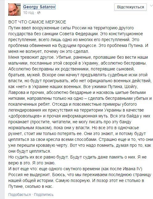 Кто "заказывает" пятую колонну?
