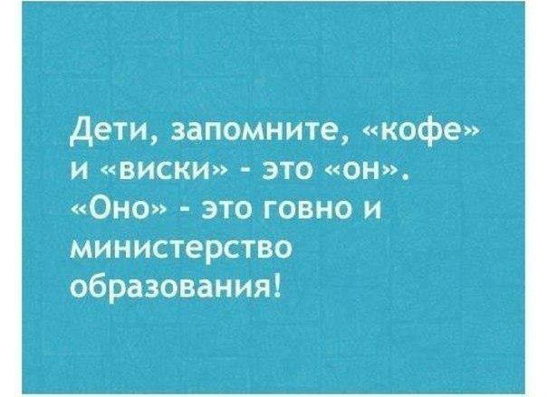 Ашипки с позволения Министра образования