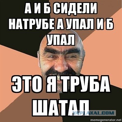 Чинно и благородно расшатал