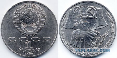 Хочу в СССР!