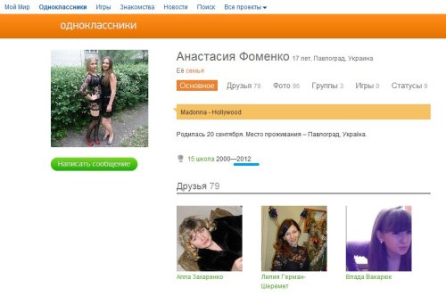 Выпускница-12