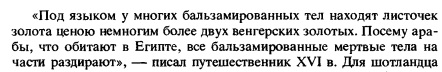 Как меняются взгляды на Древний Египет