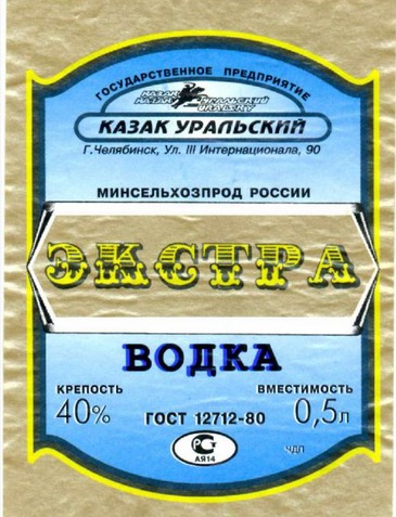 Этикетки СССР
