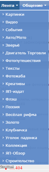 Новость с цензора без купюр.
