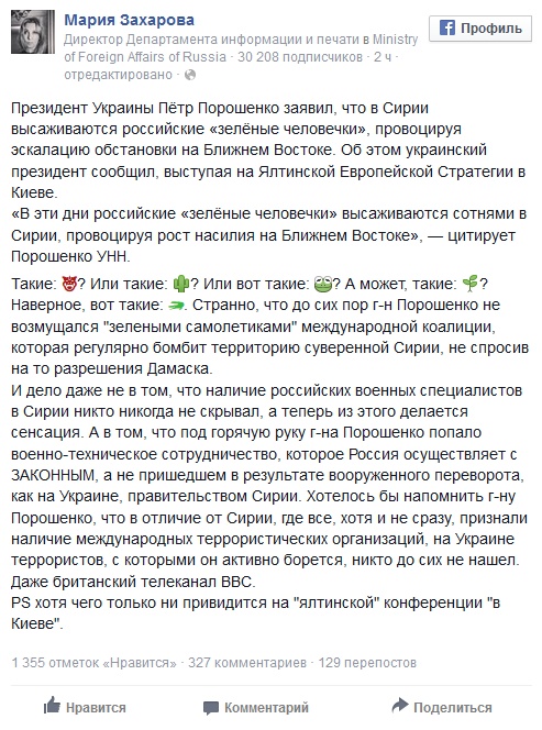 Перемирие кончилось, едва начавшись. Часть 14