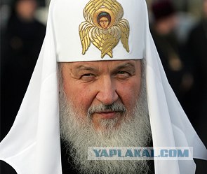 Часы патриарха Кирилла