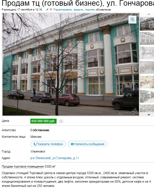 Продается скромный домишко за 28 млн долларов