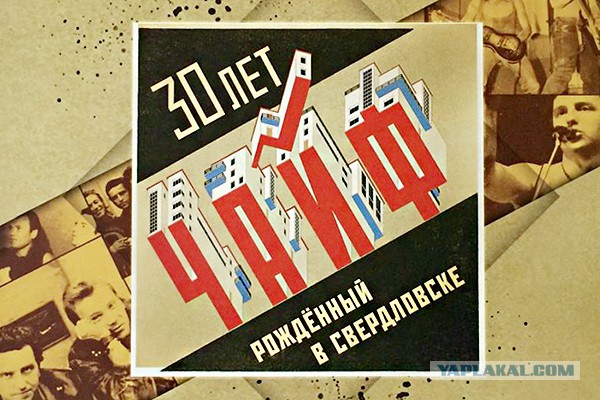 ЧайФ - 30 лет рок-н-ролла