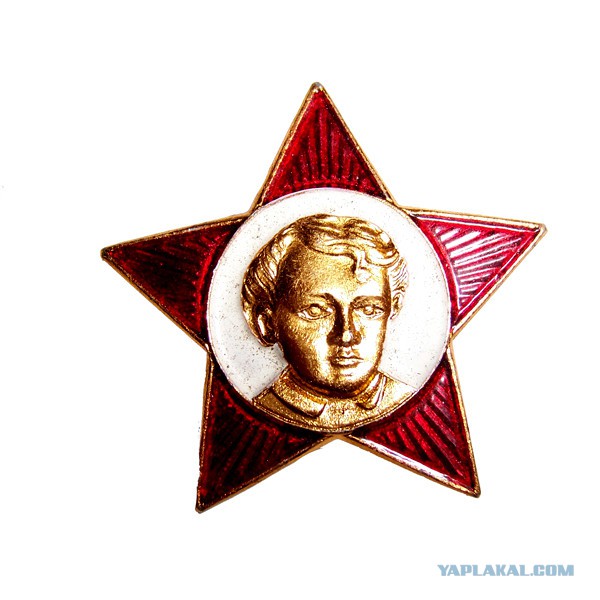 Я по-прежнему комсомолец
