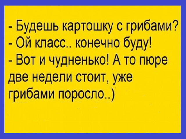 Веселые картинки
