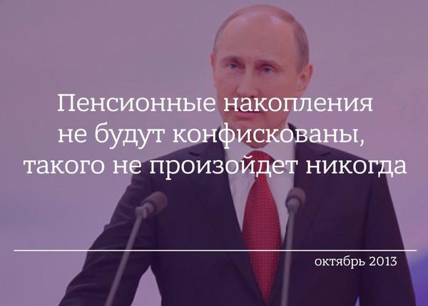 Исчезли пенсионные накопления 1,3 миллиона граждан