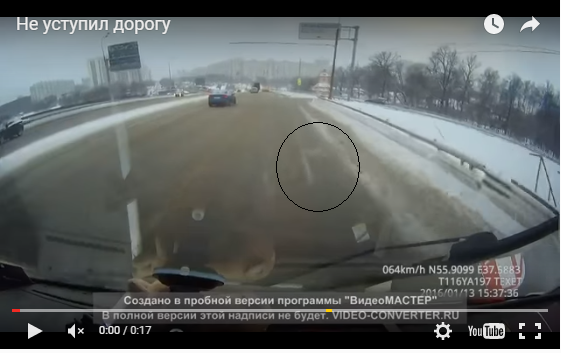 Не уступил дорогу