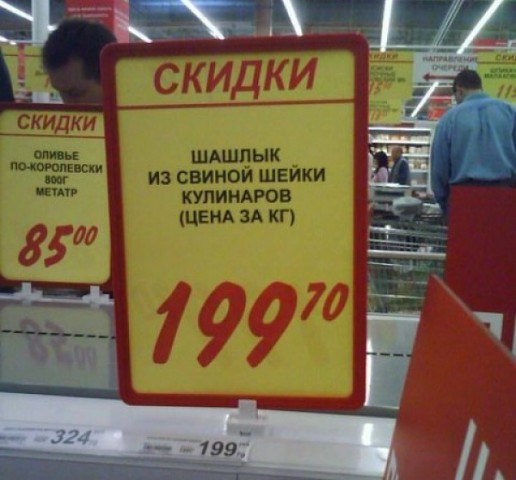 Только у нас