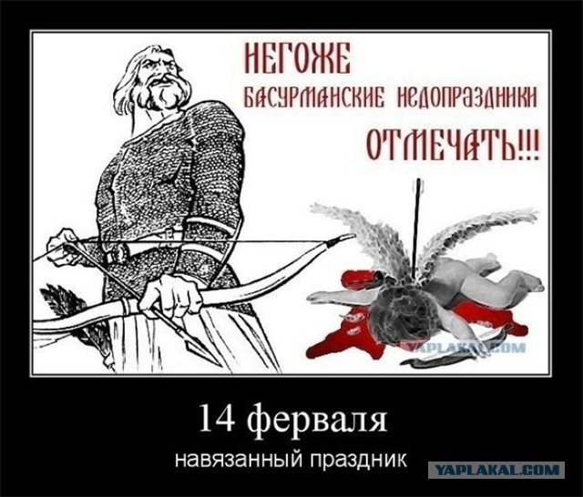 Сумасшедшие идеи подарков на День Святого Валентина