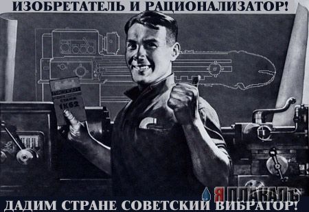 ПЛАКАТЫ. Прикольные плакаты, коллекция