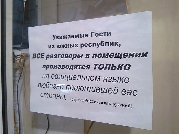 Националисты собирают подписи за введение виз
