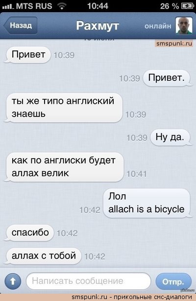Смешные СМС и комменты на пятницу
