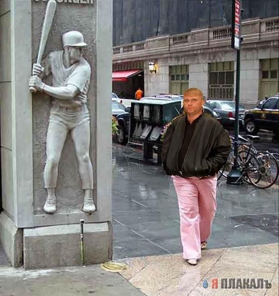 Фотожаба: бейсболист