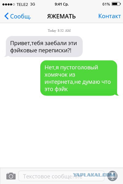 Гиена ты ******, а не мать