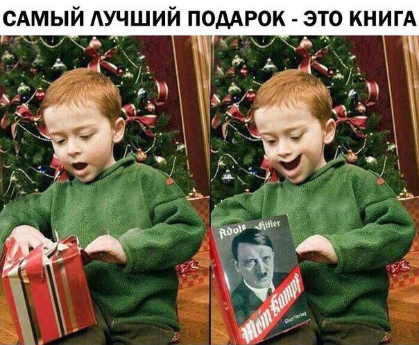 Подслушано