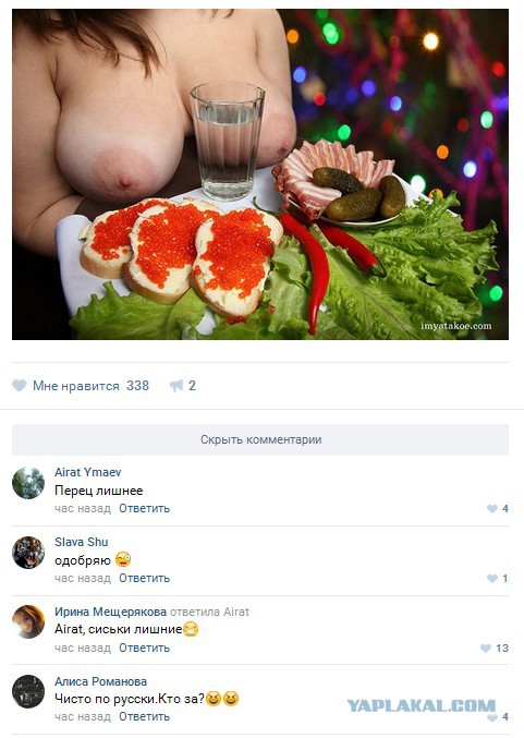 Аццкая кухня 3  (Кулинарный адъ)