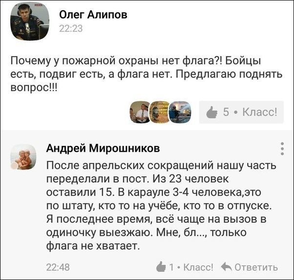 Смешные комментарии  17.06.17
