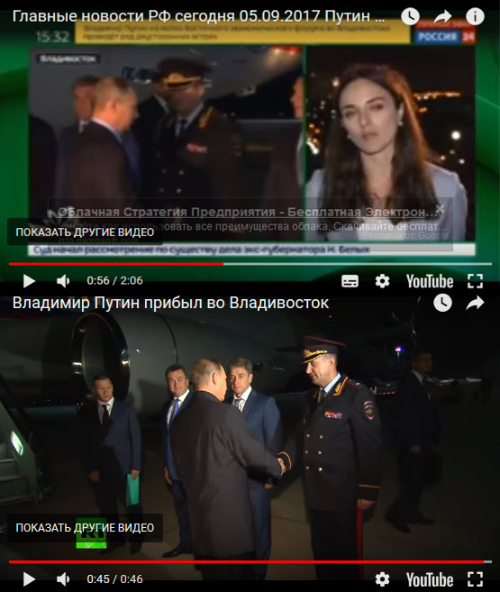 Путину В.В. не пожали руку при встрече во Владивостоке
