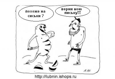 Карикатура: Говорящий батон