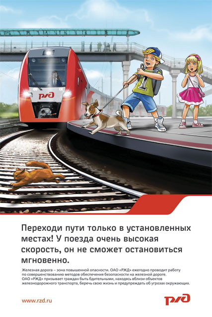 Переходил ж/д пути в наушниках!